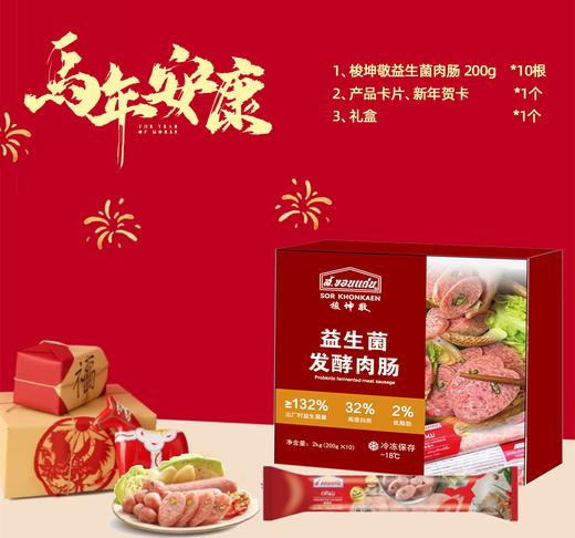 Solulu新年礼道④—马年安康 商品图0