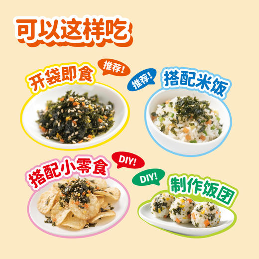 怡芽面包超人海苔碎桶96g 商品图2
