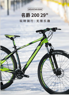 UPLAND名爵200-29黑灰黑黄,29x17.5寸,18速油碟,铝合金山地车