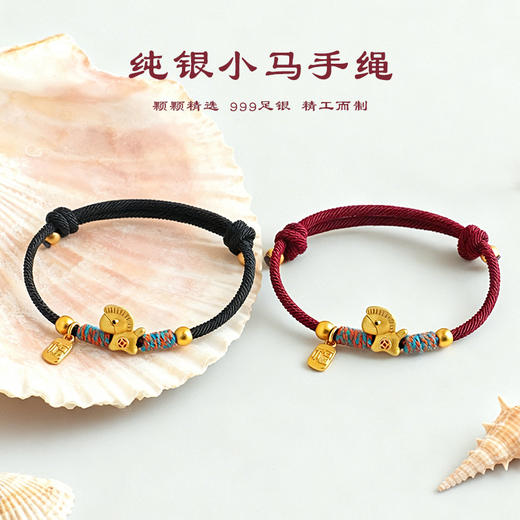马年爆款【开运纯银小马 招财金马手绳】马年本命年情侣闺蜜手绳 999银招财金马手工编织手绳 情侣可爱红绳编绳 节日礼物 商品图2