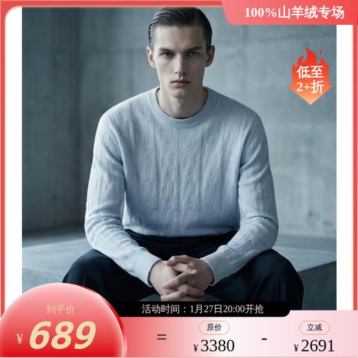 KINGDEER/KD 秋冬新款男式长袖羊绒衫L805687鹿王 商品图0