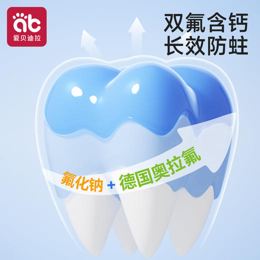 奥拉氟儿童牙膏0-3一6到12岁分龄含氟换牙期宝宝防蛀固齿护牙专用 商品图1