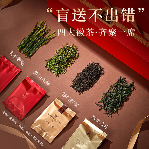 谢裕大礼宾荟萃茶叶礼盒218g黄山毛峰太平猴魁祁门红茶六安瓜片组合装 商品图3