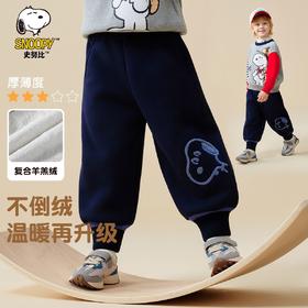 【90-130】【加绒】【史努比】男童加绒保暖卫裤