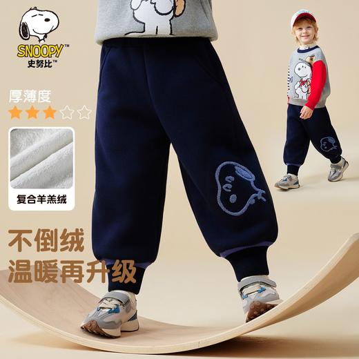 【90-130】【加绒】【史努比】男童加绒保暖卫裤 商品图0