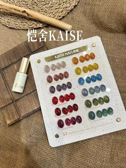 恺舍KAISE-12色【宝石晶砂碎钻】 商品图2
