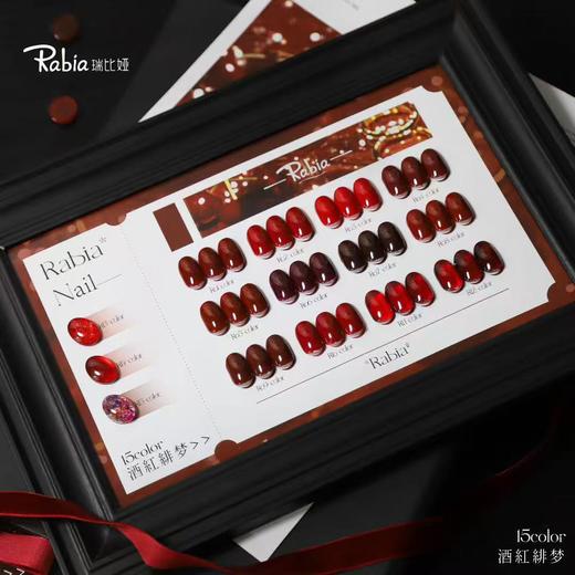 15色酒红绯梦 商品图2