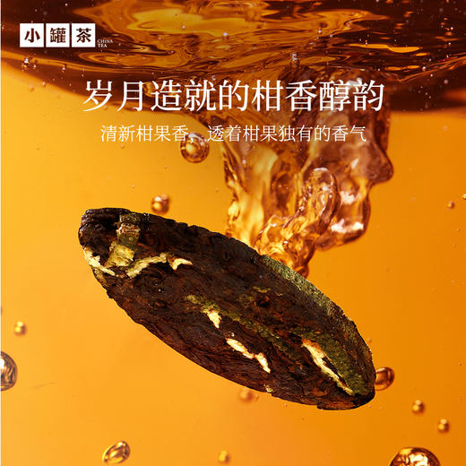 [组合任选]小罐茶 焖泡系列茉莉普洱/黑乌龙/桂花六堡/陈皮白茶/青柑普洱茶  10袋装   自饮好喝【现货】 商品图6