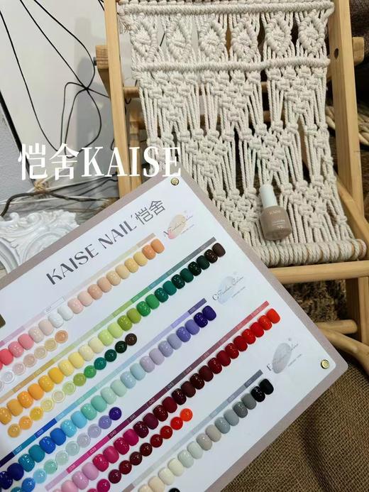 恺舍KAISE-60色【觅棠】 商品图2