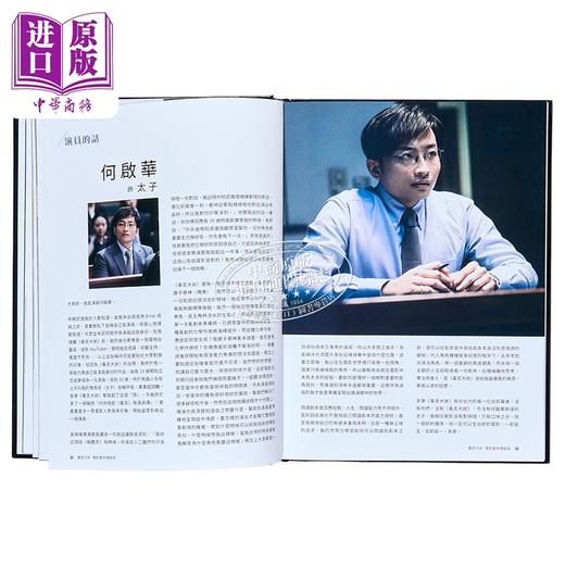 【中商原版】《毒舌大状》电影剧本（导演编剧签名版） 港台艺术原版 超等视觉出版 黄子华 香港电影 剧照台词 商品图9