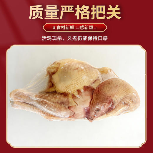 额雁·新疆塔城速冻鸡1~1.5kg /只  肉质鲜美筋道 商品图1