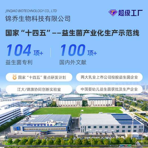 ³近效清仓发18盒【400亿乳酸菌粉】10种益生菌+5种益生元 6袋/盒 效期至26年10月 XN03-CRMM-YSY 商品图2