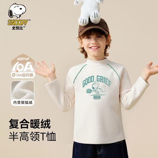 【130-165】【加绒】【史努比】男童半高领内搭保暖上衣 商品图7