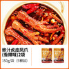 杨博士 鲍汁虎皮凤爪（卤香/香辣）150g*2 多规格 商品缩略图6