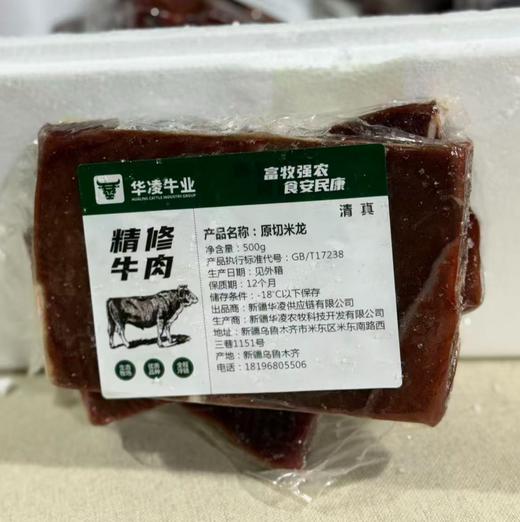 新疆原切褐牛肉-礼盒 商品图6