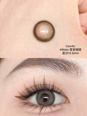 con4u日抛美瞳 爱喜啵啵 14.5mm