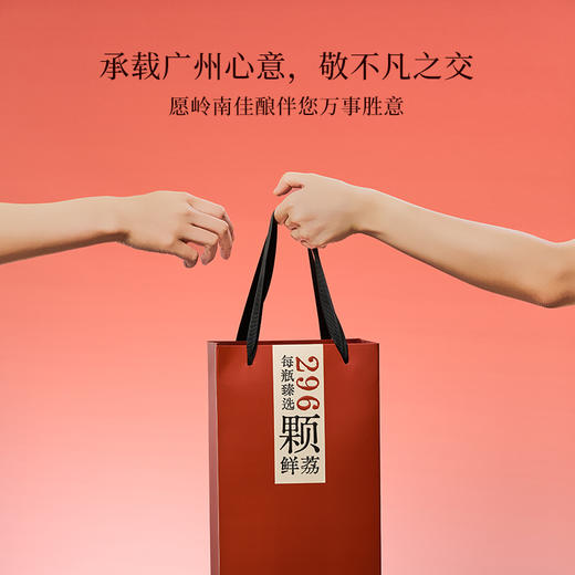 悦荔荔枝发酵酒| 悦荔八方 粤礼相待广州塔限定联名款【清明期间正常发货】 商品图2