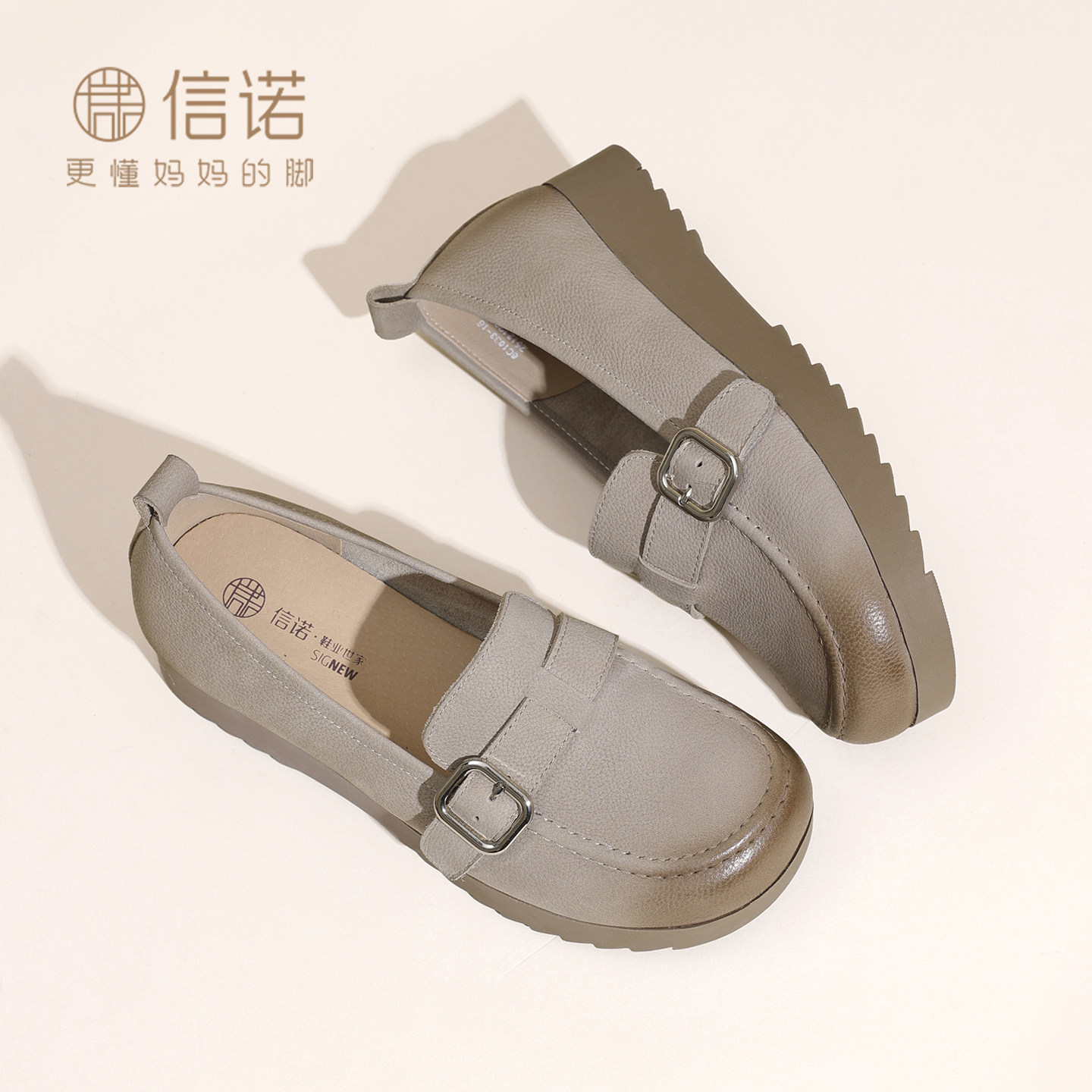 信诺妈妈皮鞋真皮一脚蹬乐福鞋女厚底舒适单鞋豆豆鞋2026春季新款6C1033-16