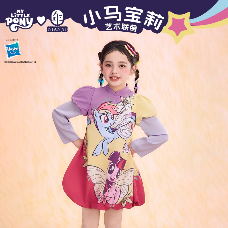 小马宝莉联名年衣童装拼色旗袍女孩春新款泡泡袖小马宝莉拼色旗袍