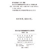 国内外高句丽渤海墓葬研究文献目录 商品缩略图1