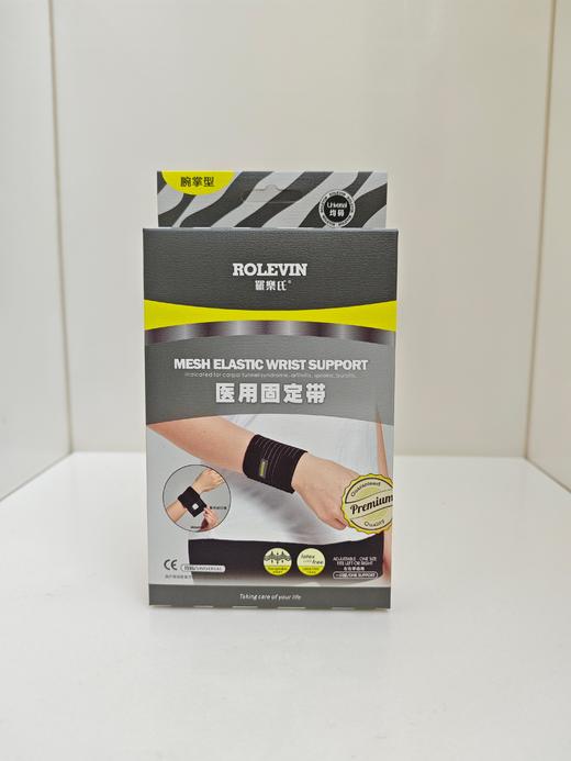 罗乐氏医用固定带 商品图0