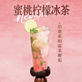 🍑蜜桃柠檬冰茶