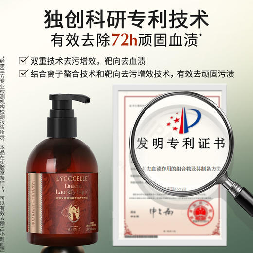 【绽家联名】香氛内衣洗衣液内裤清洗液抑菌去血渍黄渍留香200ml 商品图4