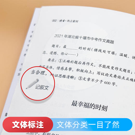 读者名言佳句，素材 商品图4