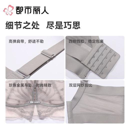 都市丽人内衣塑身内衣BC杯超薄文胸蕾丝内衣3/4杯舒软挺塑内衣四排四扣无钢圈LJC2C7 商品图4