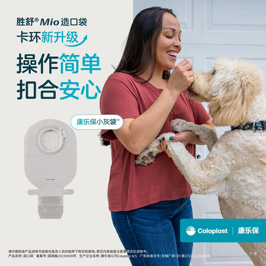 胜舒Mio二件式卡扣式开口袋11457/11444/11453/10片装【康乐保官方商城】 商品图3