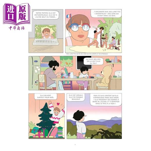 预售 【中商原版】【法文版】超级A 动物的力量 01 SUPER A - TOME 1 - LES POUVOIRS ANIMAUX 法文原版 Jeremie Moreau 商品图3