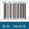 农产品跨国供应链的风险识别与评估 商品缩略图4