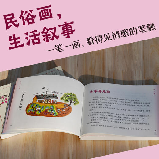 亲密折叠 上贝 秀英奶奶，芮东莉，吕永林 绘著 商品图2