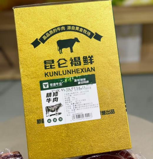 新疆原切褐牛肉-礼盒 商品图1