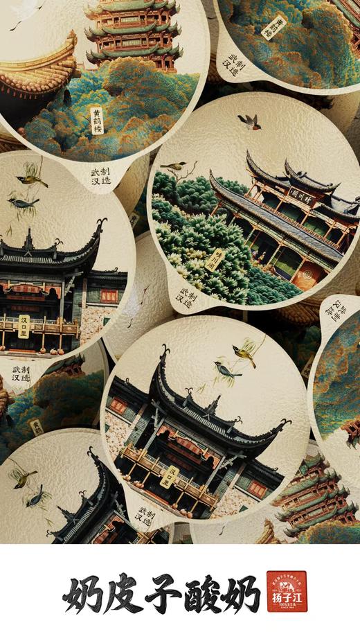 奶皮子酸奶　135克/盒　 武汉市内整件配送上门 商品图0