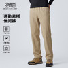 【易打理】圣得西2026年春季男款易搭不易变形休闲裤通勤简约长裤 商品缩略图0