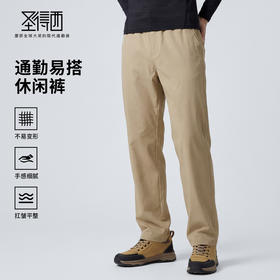 【易打理】圣得西2026年春季男款易搭不易变形休闲裤通勤简约长裤