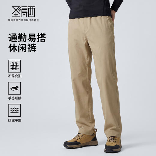 【易打理】圣得西2026年春季男款易搭不易变形休闲裤通勤简约长裤 商品图0
