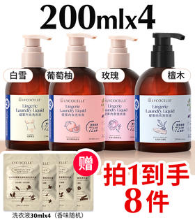 绽家香氛内衣洗衣液内裤清洗液抑菌去血渍200ml