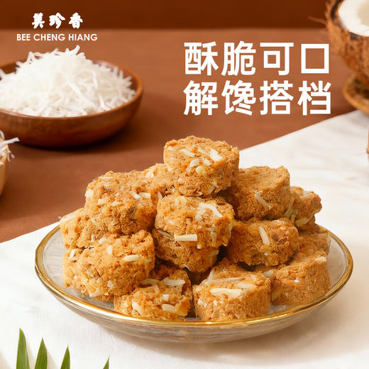 美珍香椰丝小松脆（猪肉酥）60g即食休闲零食小吃新加坡风味特产 商品图1