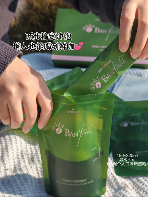 伴氧茉染春山灵参元气黑咖啡3盒装双生组合冻干速溶咖啡（7袋/盒） 商品图5