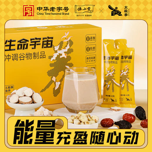 怀山堂 生命宇宙茯苓莲子黄精大枣怀山药太极拳元气食养462g 商品图4