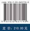 遥感原理与应用图解 商品缩略图4