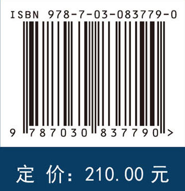 遥感原理与应用图解 商品图4