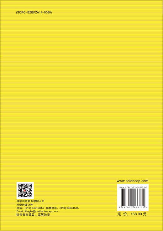 元数学基础（第三卷：CFZFC概念文字） 商品图1