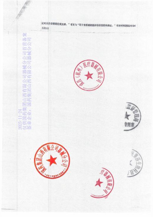 罗乐氏颈椎固定器 商品图2