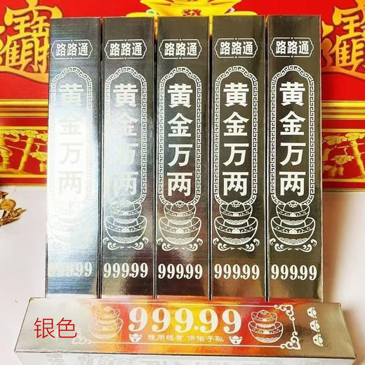 加厚黄金万两金条 高亮金砖厂家批发祈福聚宝盆家居摆件烫金金条 商品图2