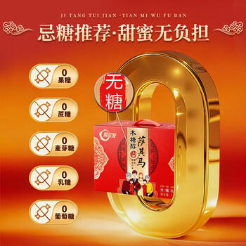 阿尔发沙琪玛无糖食品年货礼盒 木糖醇糕点零食大礼包多口味送礼盒1250g /休闲食品 /中式糕点 /沙琪玛 商品图7