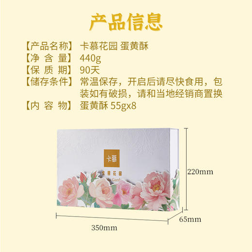 【国风点心 | 卡慕蛋黄酥礼盒装440g】精选优质食材，遵循传统工艺匠心制作，皮薄馅满包裹Q弹，4层馅料叠加一口满足，礼盒包装自用送人两相宜~ 商品图4