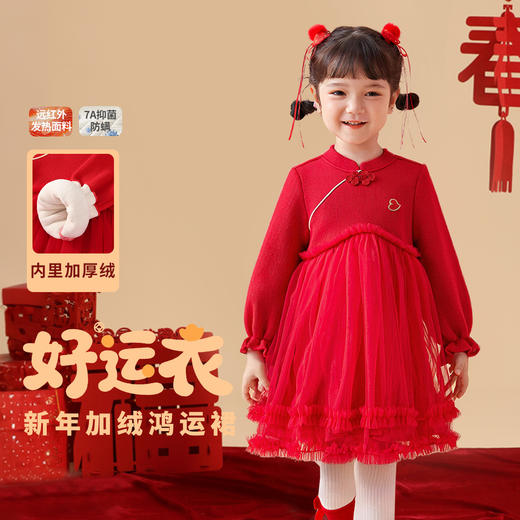 【加绒】【80-130】【可可鸭】女童冬款保暖中式蓬蓬连衣裙 商品图0